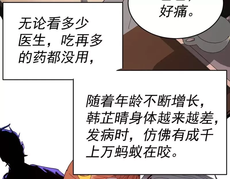 我被地球绑架了,第9话 小树林,第75张